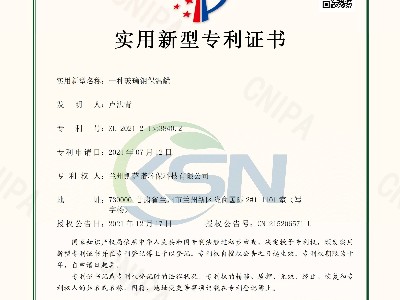 OG真人官方一种玻璃钢保温罐实用新型专利证书